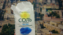 Из-за новых ГОСТов с прилавков в России исчезнет поваренная соль