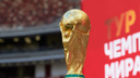 Кубок FIFA покажут жителям Самары на площади Куйбышева