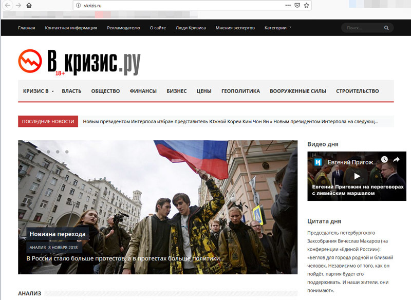 скриншот страницы сайта vkrizis.ru