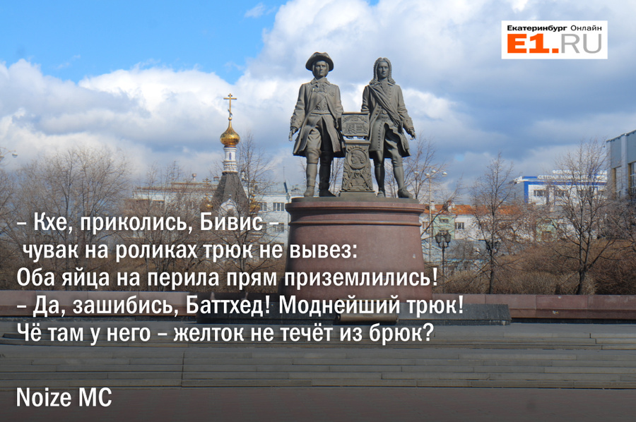 Сколько лет исполнилось екатеринбургу юбилей. Стих про Екатеринбург. Стихи о Екатеринбурге для детей. Екатеринбург стихи о городе. Стихи про город Екатеринбург для детей.