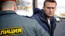 В Волгоград прибыл Алексей Навальный