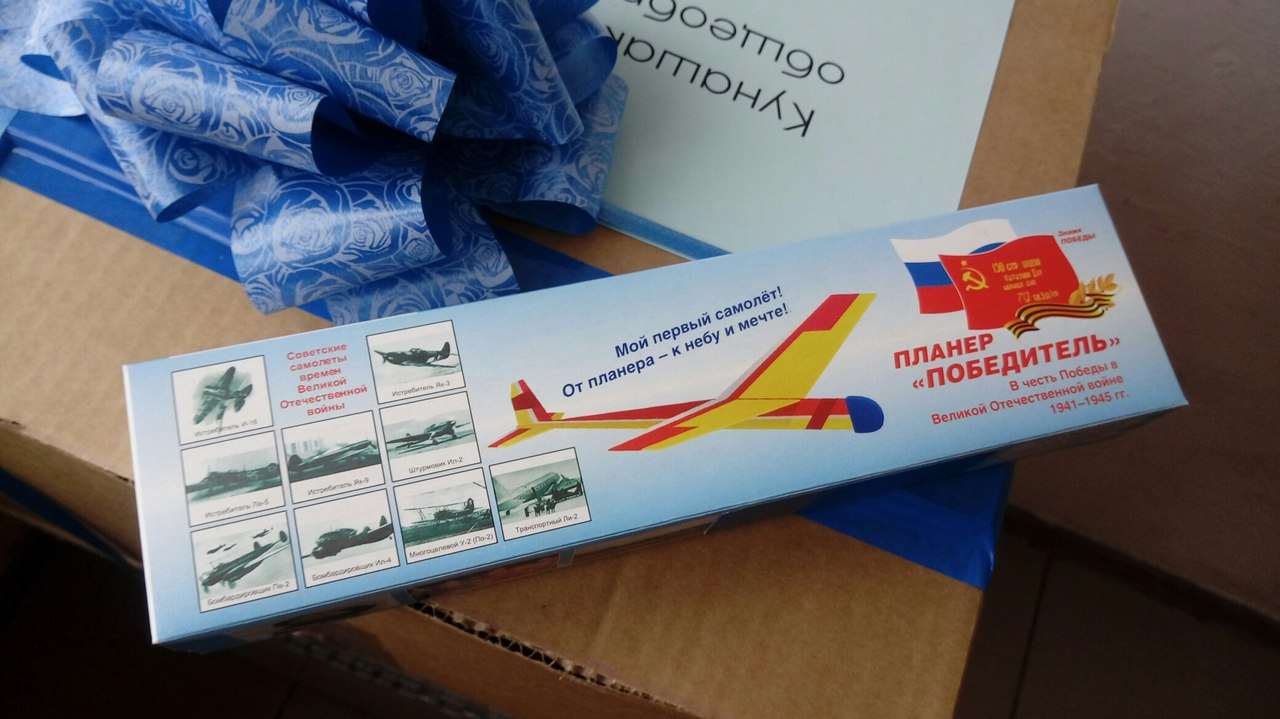 Планеры делались из готовых наборов Планеры делались из готовых наборов