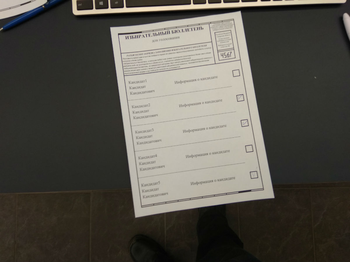 Советский бюллетень на выборах. Бюллетень. Испорченный бюллетень выборы. Бюллетень референдума 1991. Вам доступен 1 бюллетень.