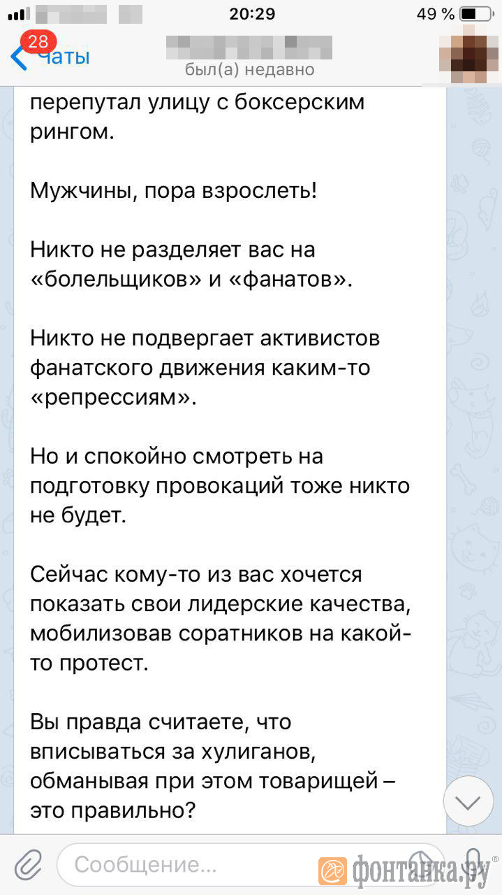 скриншот приложения telegram