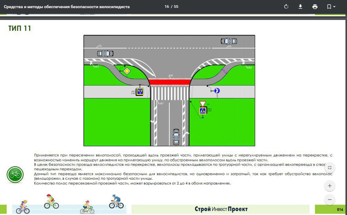 Сколько пересечений проезжих частей имеет перекресток. Сколько перекрестков изображено на рисунке. Сколько перекрестков изображено. Колько перекрестков изображено на рисунке?. Сколько перекрестков изображено на рисунке ПДД.