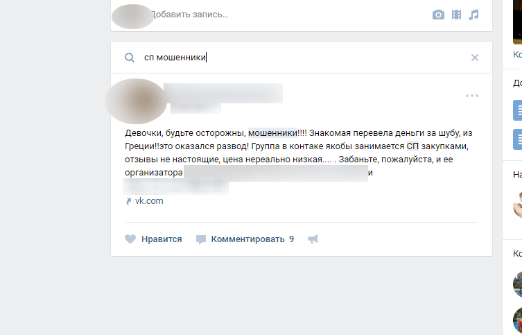 Екатерина дорого поплатилась за доверчивость Екатерина дорого поплатилась за доверчивость