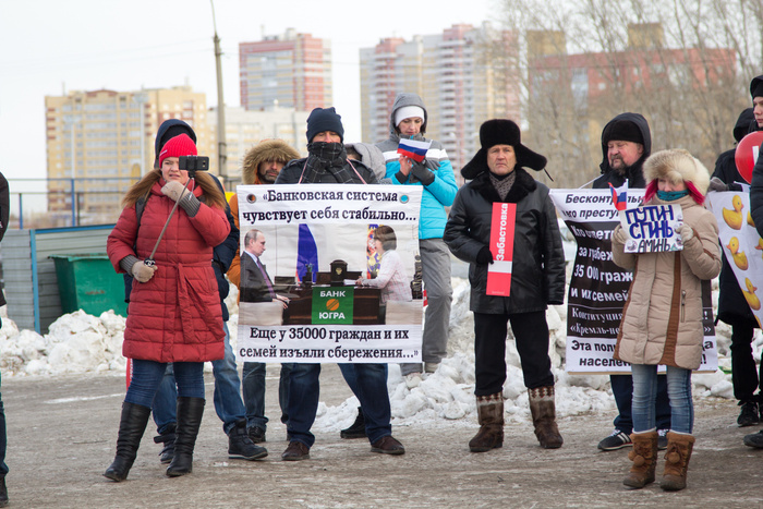 Среди митингующих были замечены вкладчики банка «Югра» Среди митингующих были замечены вкладчики банка «Югра»
