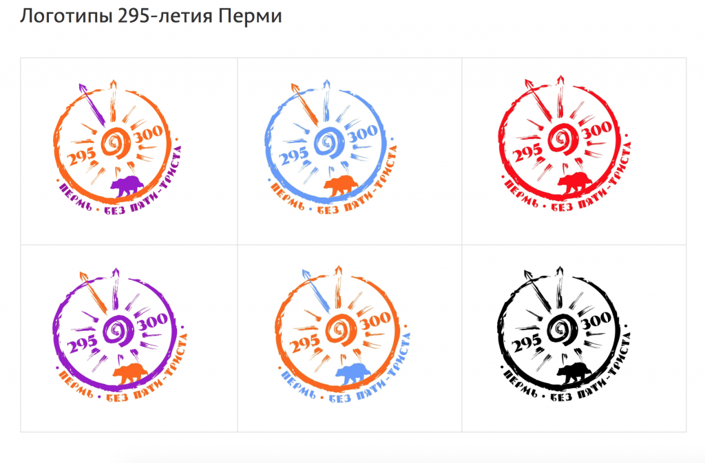 Всеволод Аверкиев представил разные цветовые варианты логотипа