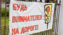 В Челябинской области построят два детских автогородка