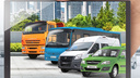 Субсидирование автотранспорта от Минпромторга стало доступно для клиентов «Балтийского лизинга»