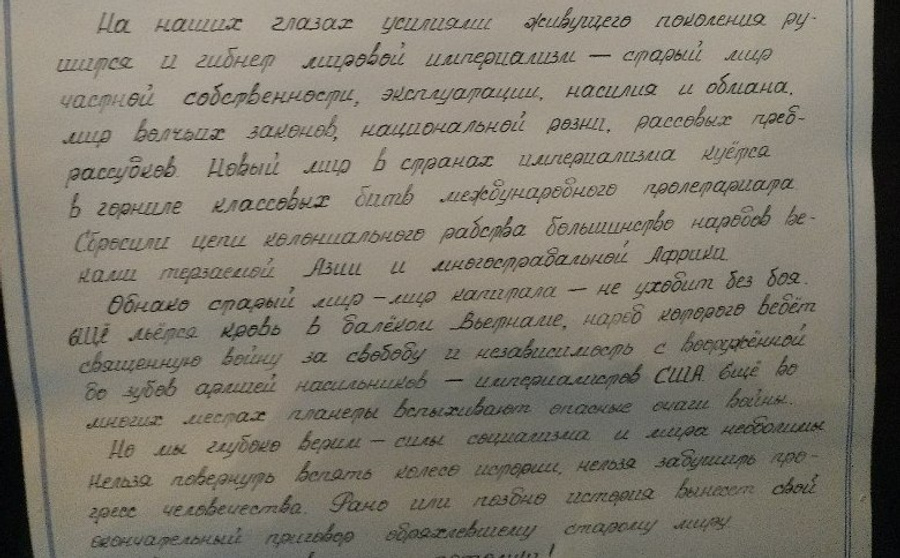 Письмо в прошлое самому себе образец