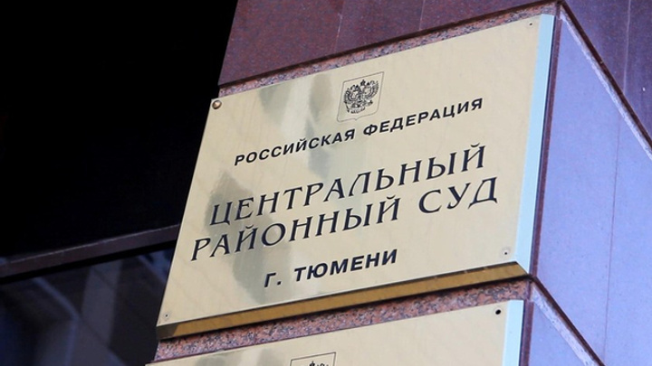 Чиновницу из областного департамента, которая проигнорировала жалобу тюменки, оштрафовали на 5000 рублей