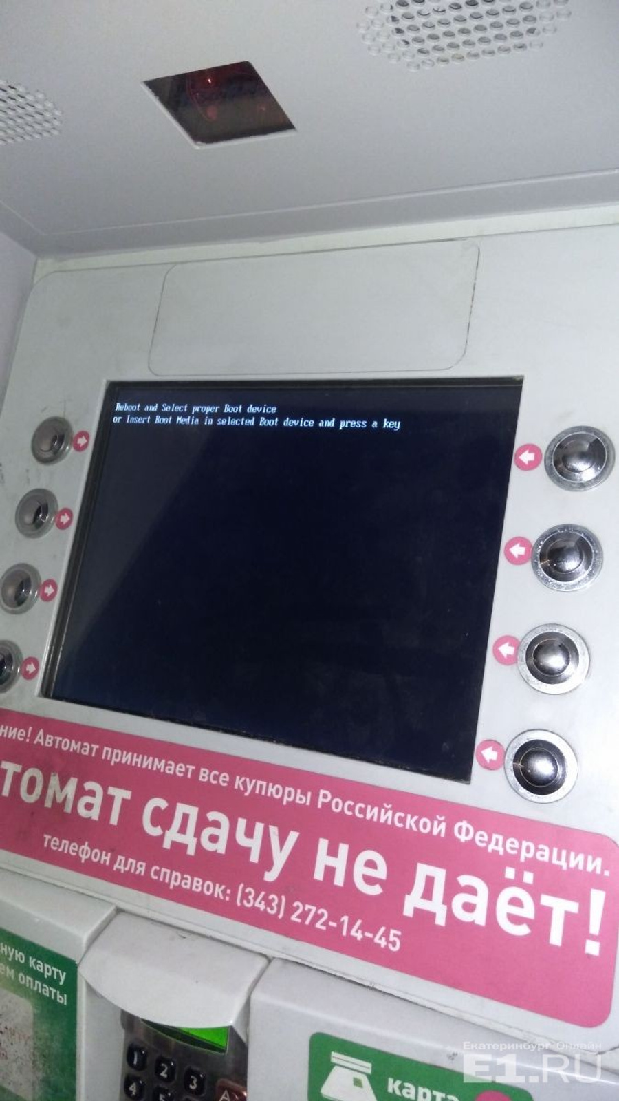 Терминалы на заправках "Башнефти" в Екатеринбурге не работали.