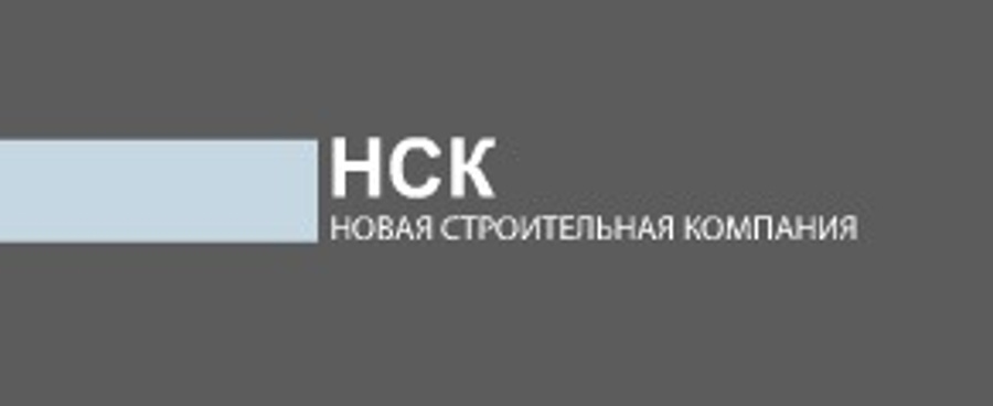 Ооо нск сайт. Новая строительная компания. НСК строительная компания. НСК строительная компания Екатеринбург. ООО новая строительная компания.