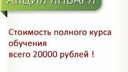 Пройди курс вождения за 20 тысяч рублей: осталось всего три места