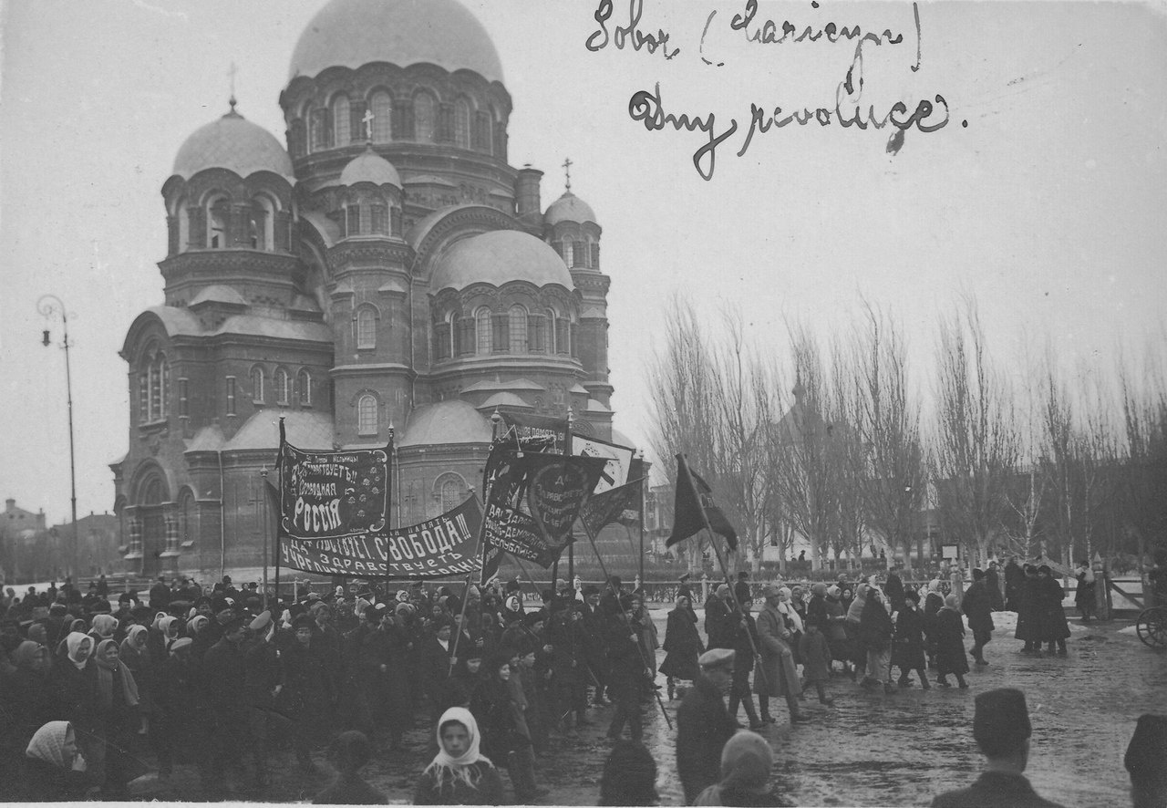 Царицане несут плакаты «Да здравствует учредительное собрание!» Царицане несут плакаты «Да здравствует учредительное собрание!»