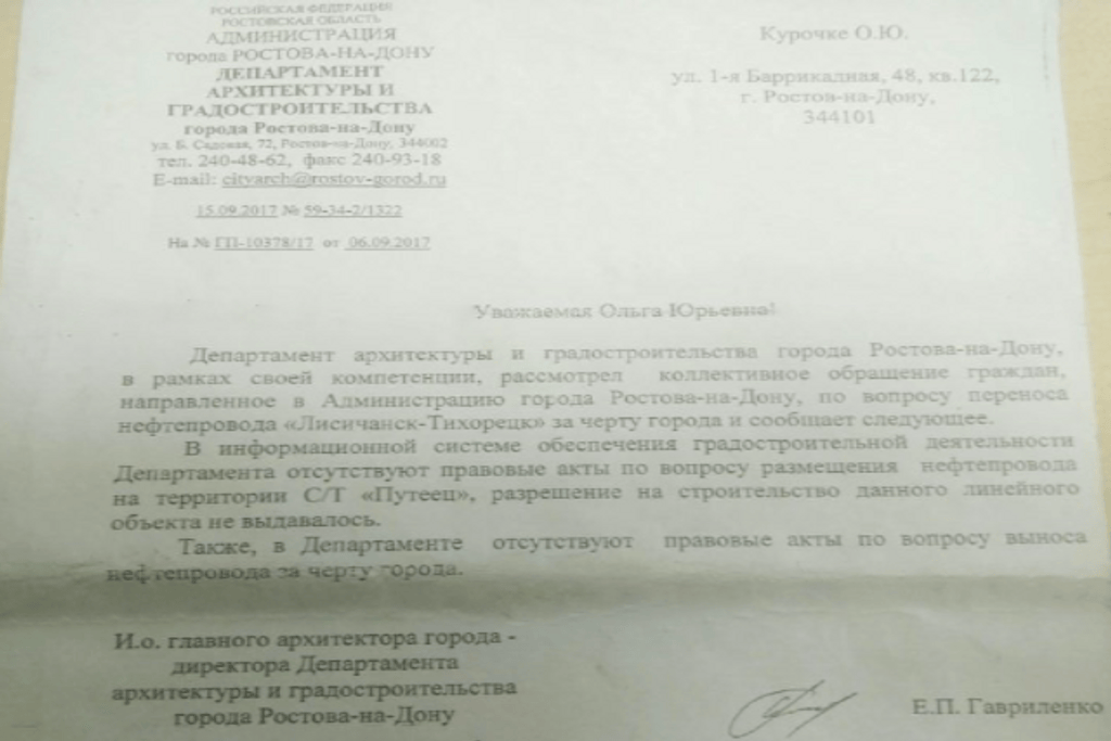В ДАиГ сообщили, что разрешение на строительство нефтепровода не давалось В ДАиГ сообщили, что разрешение на строительство нефтепровода не давалось