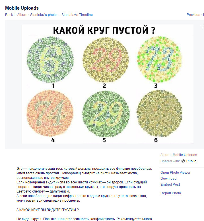 Картинка на шизофрению с коровой