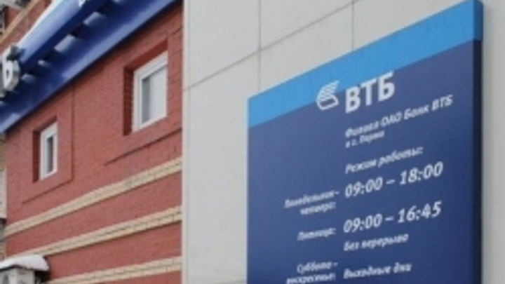 Корпоративный филиал ВТБ в Перми профинансировал бизнес на 15 млрд рублей