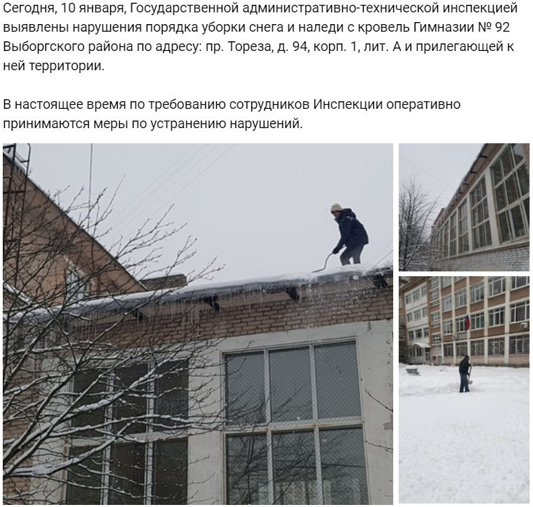 Замечания ГАТИ оперативно устраняются сотрудниками Спортивной школы олимпийского резерва по легкой атлетике и фехтованию Выборгского района на проспекте Раевского.