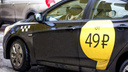В Новый год таксисты взвинтят цены: сколько будет стоить поездка в Ярославле