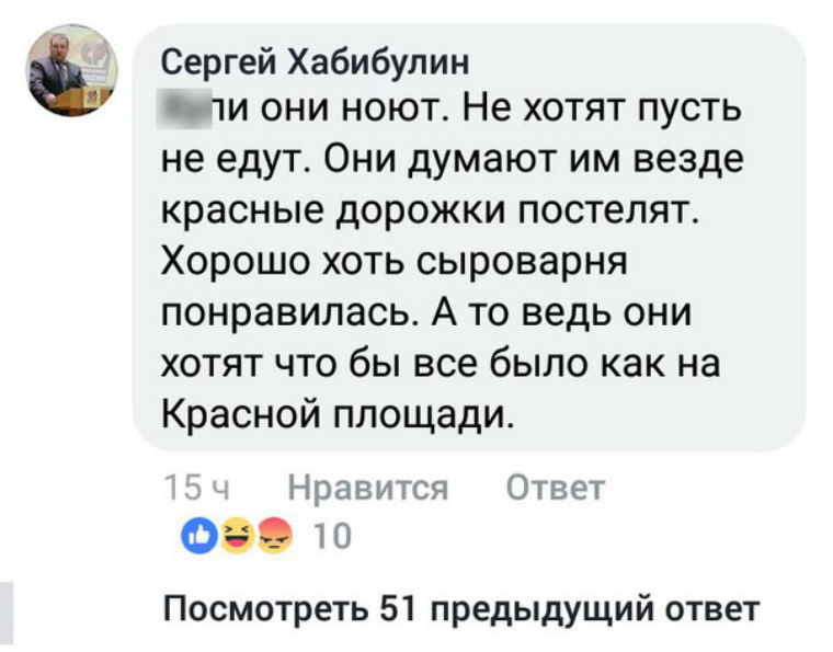 Ответ московским туристам Ответ московским туристам
