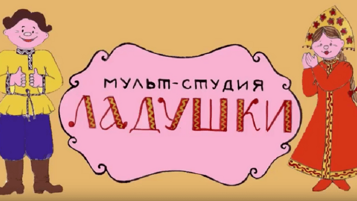 «Почему горы "Колпаками" зовут»: мультфильм лысьвенской студии получил приз на фестивале в Норильске