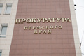 В Перми предприятие выплатило 3,4 млн рублей долгов по зарплате