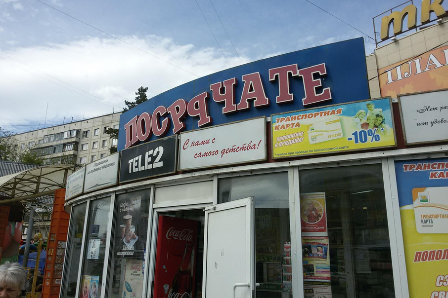 Под ликвидацию попадет половина сети Под ликвидацию попадет половина сети