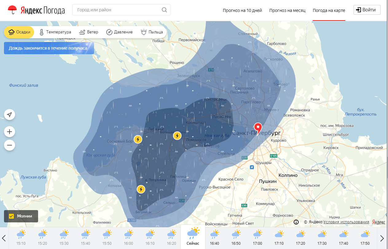 Скриншот с «Яндекс.Погоды»