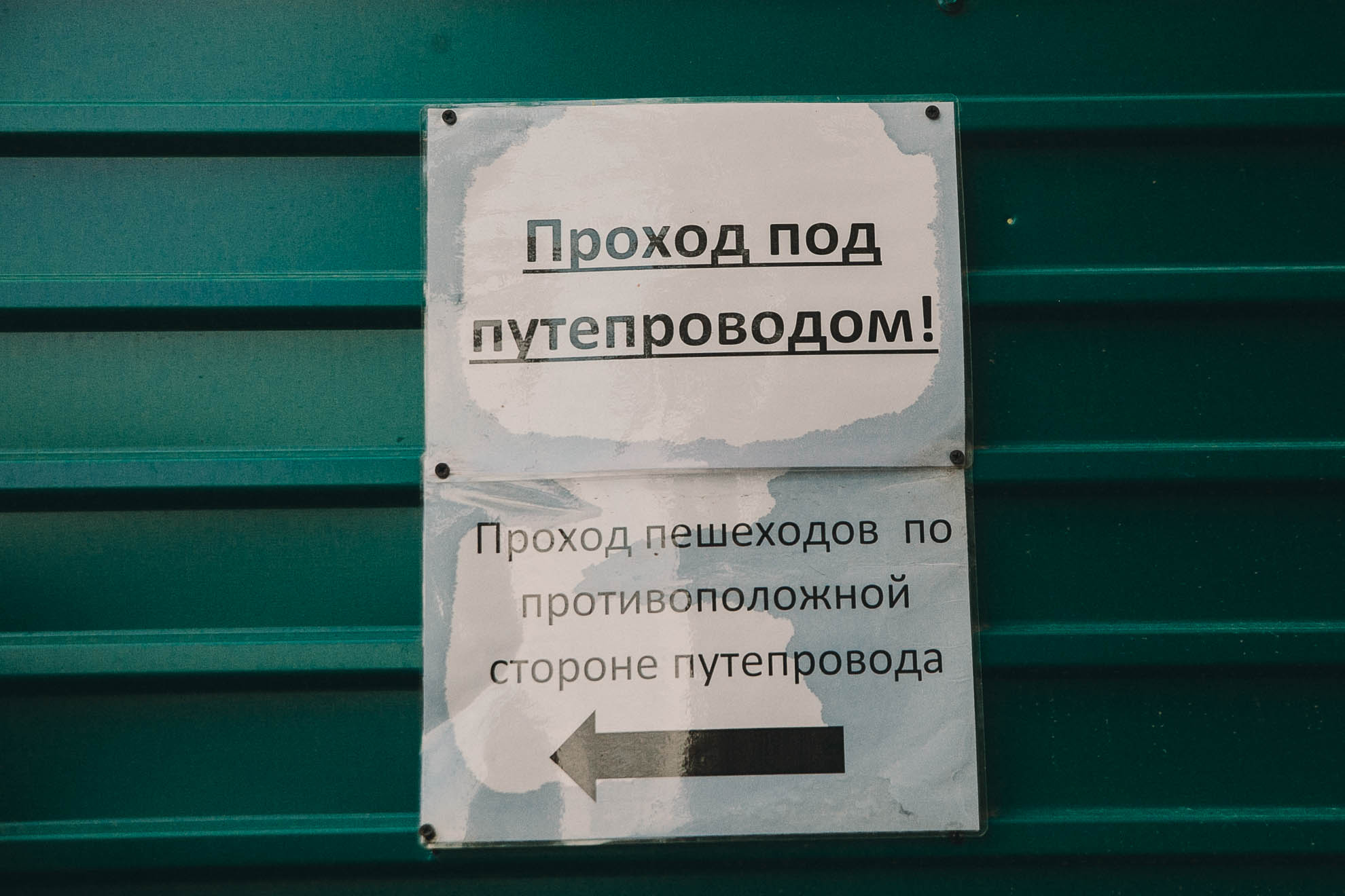 Зону ремонта нужно обходить по противоположной стороне моста, на которую можно попасть через переход под мостом и по лестничным сходам Зону ремонта нужно обходить по противоположной стороне моста, на которую можно попасть через переход под мостом и по лестничным сходам