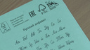 АЦБК начал выпускать школьные тетради с логотипом Лесного попечительского совета (FSC)