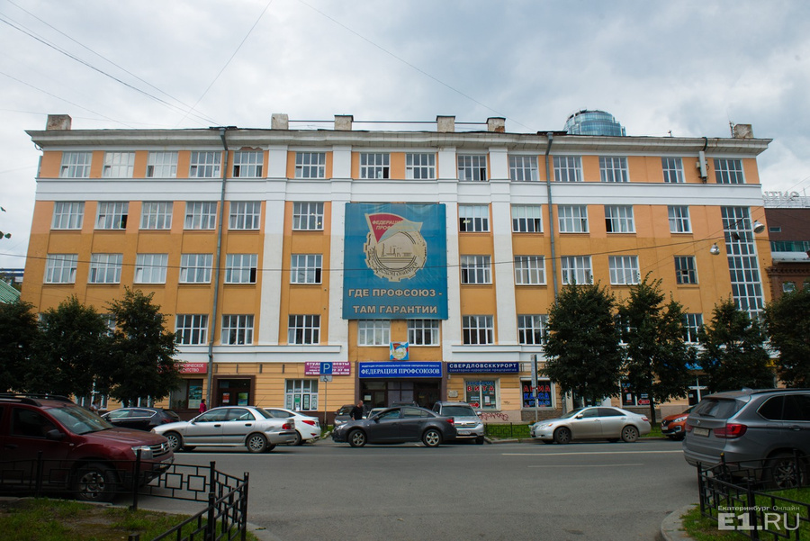 Дом профсоюзов.