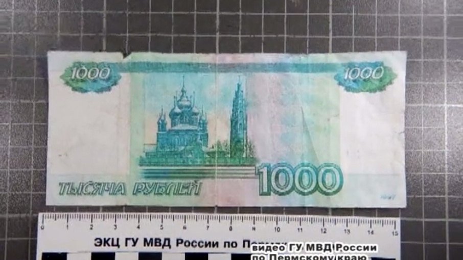 Сколько купюра. Размер 1000 купюры. Размер купюры 1000 рублей. Размер банкноты 1000 рублей. Размер тысячной купюры.