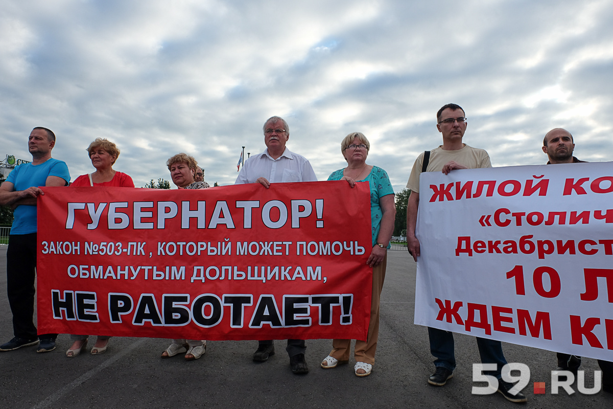 Одна из главных претензий пермяков – законодательство о долевом строительстве не работает Одна из главных претензий пермяков – законодательство о долевом строительстве не работает