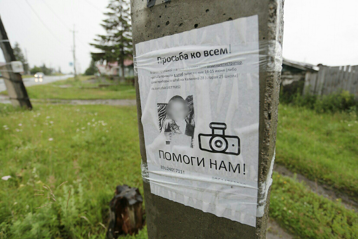 На столбах в городе по-прежнему висят листовки с просьбой о помощи в поисках мальчика На столбах в городе по-прежнему висят листовки с просьбой о помощи в поисках мальчика