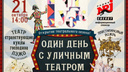 Самарцев приглашают на открытие театрального сезона в арт-пространстве ТК «Гудок»