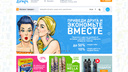 Теперь и в Ярославле появился Limpi.ru. Открылся интернет-магазин товаров для дома
