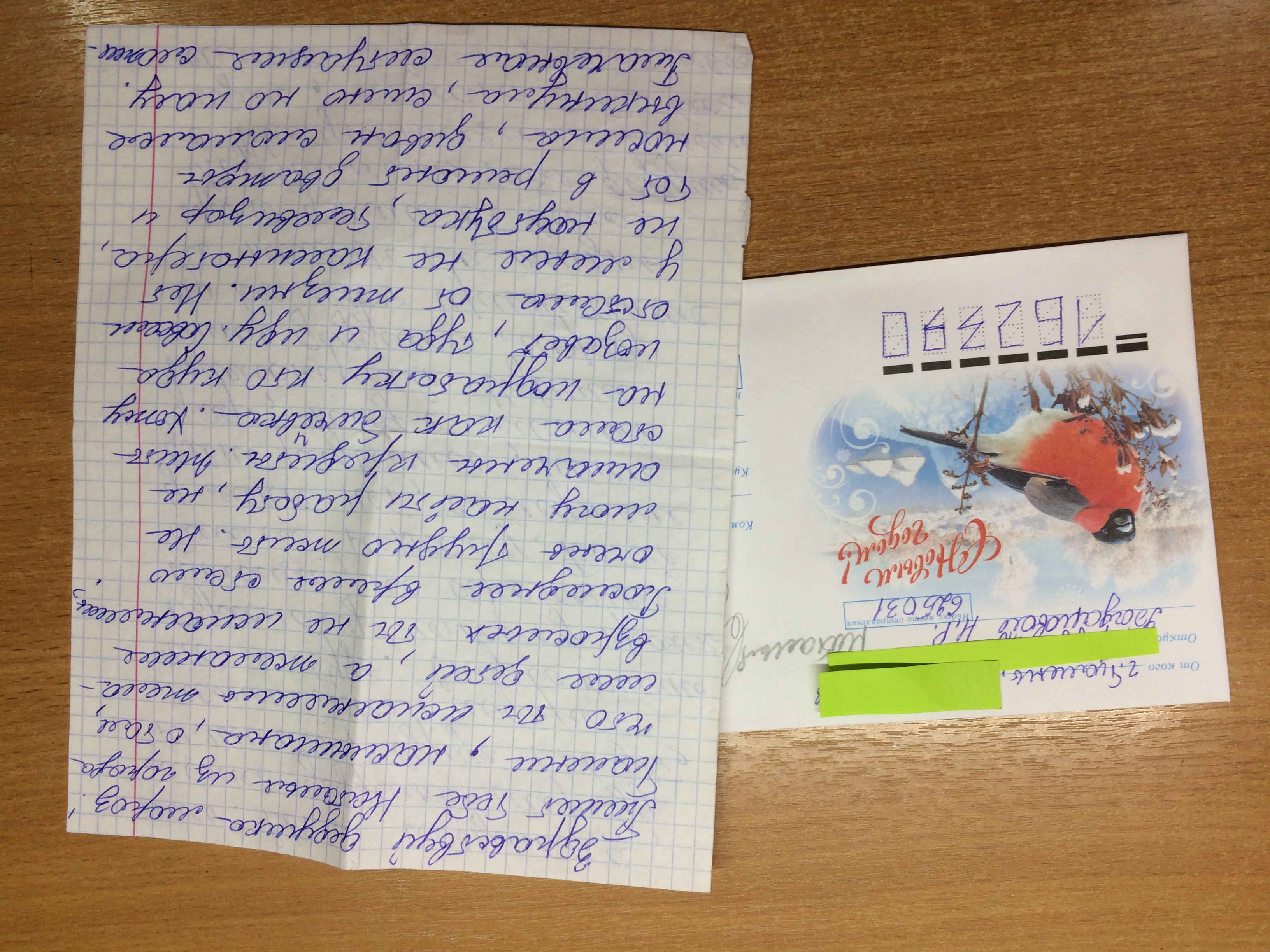 Что попросить у деда мороза 12