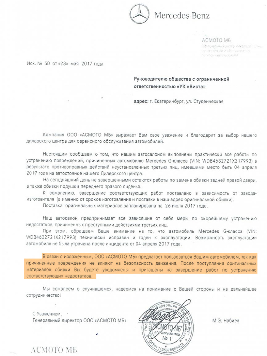 Ответ автосалона.
Ответ автосалона.