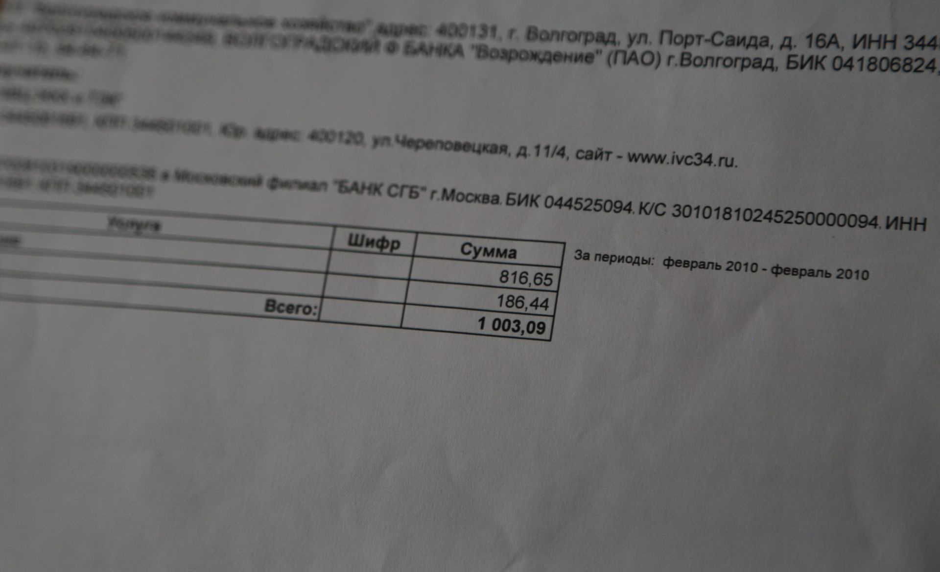 Распостранители платежек считают, что трехлетний срок исковой давности за коммунальные платежи не для них. Распостранители платежек считают, что трехлетний срок исковой давности за коммунальные платежи не для них.