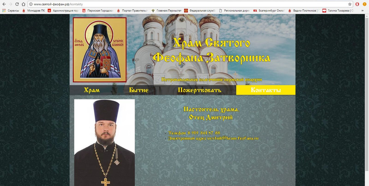 На сайте вымышленного храма опубликовали фотографию священника из Рязани