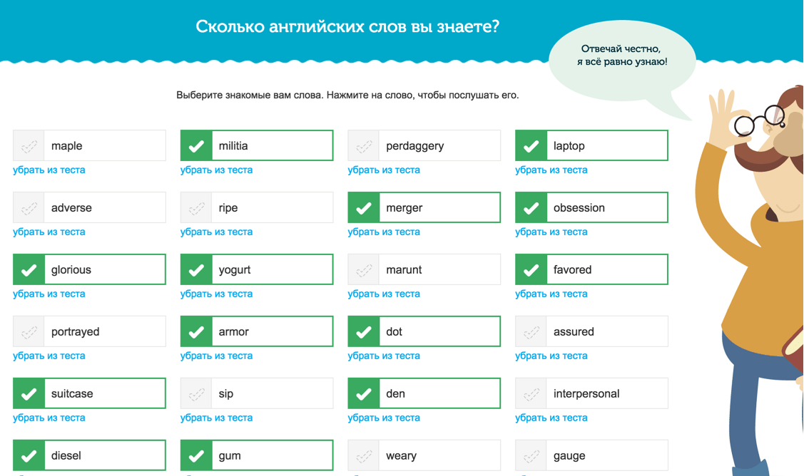 Сколько знают английский язык. Сколько слов в английском. Количество слов в английском. Puzzle English тест. Тест на словарный запас английского.