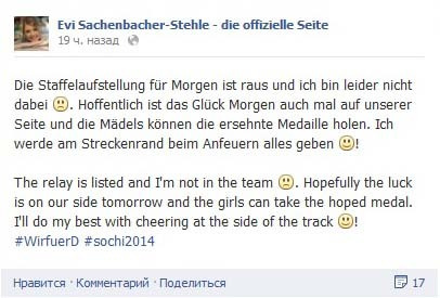 <a href="https://www.facebook.com/evi.sachenbacher?fref=ts">Evi Sachenbacher-Stehle</a>