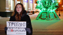 Архангельские сторонники Навального провели в центре города серию одиночных пикетов