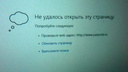 Хакеры взломали сайт ярославской областной прокуратуры