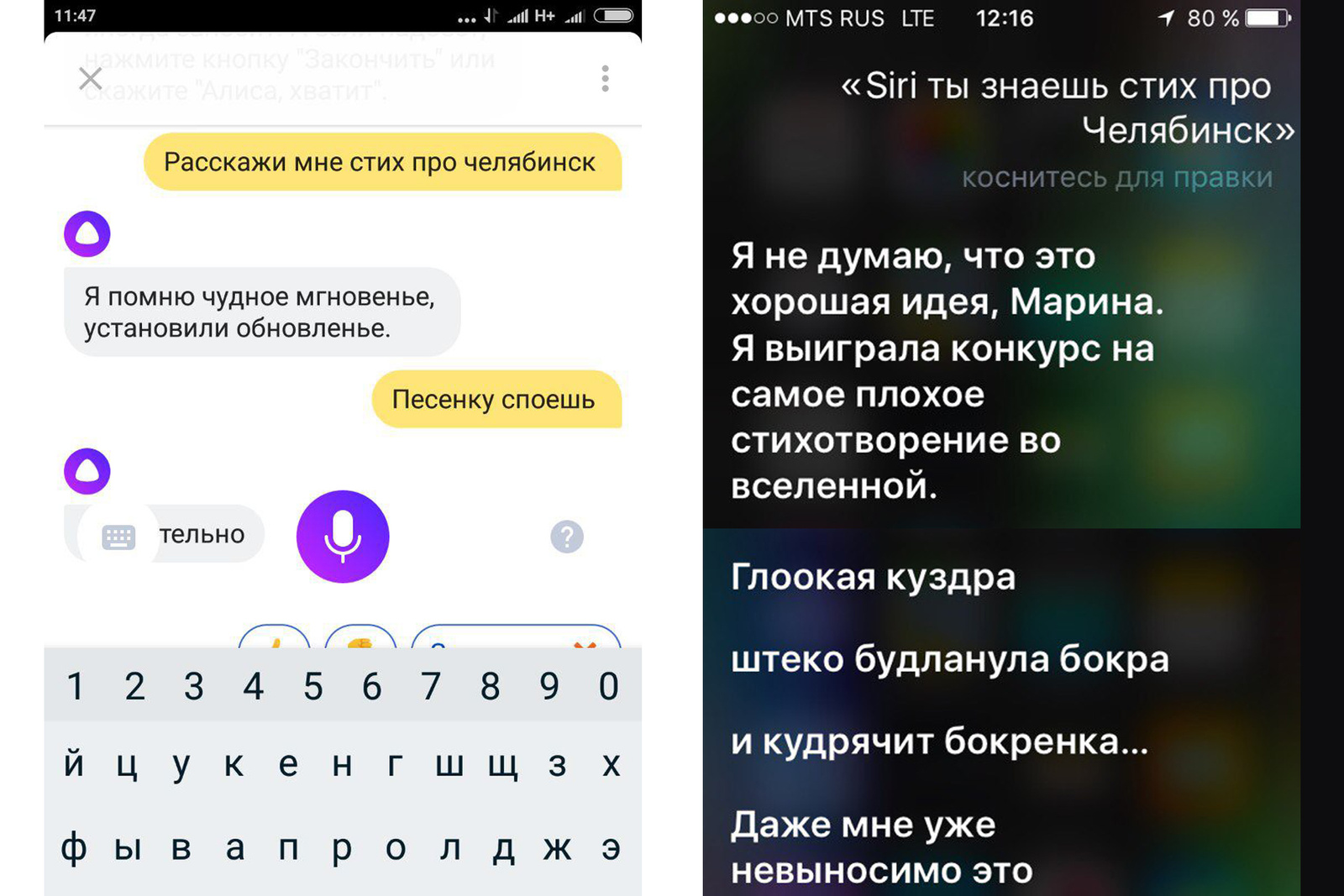 Виртуальный версус от Siri и Алисы Виртуальный версус от Siri и Алисы