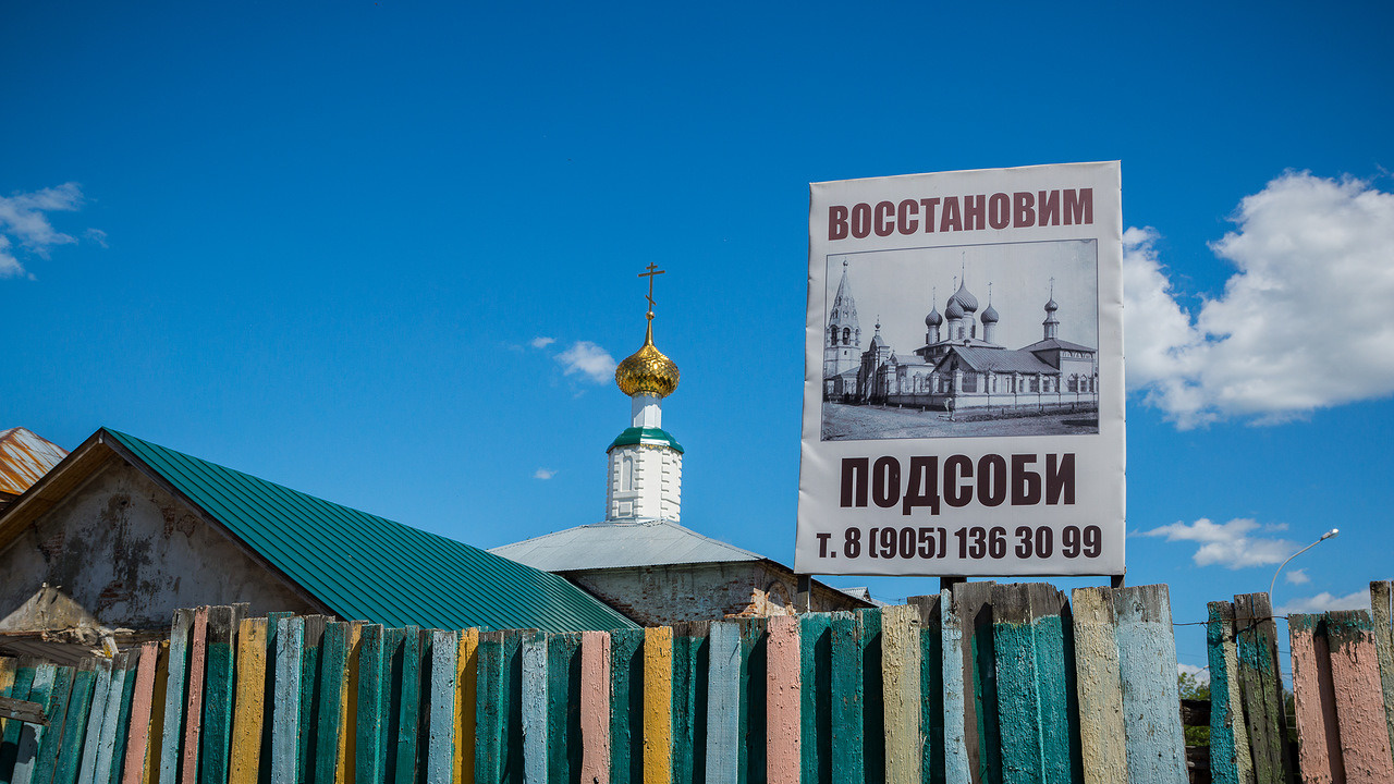 Расписывала храм артель ярославских художников Расписывала храм артель ярославских художников