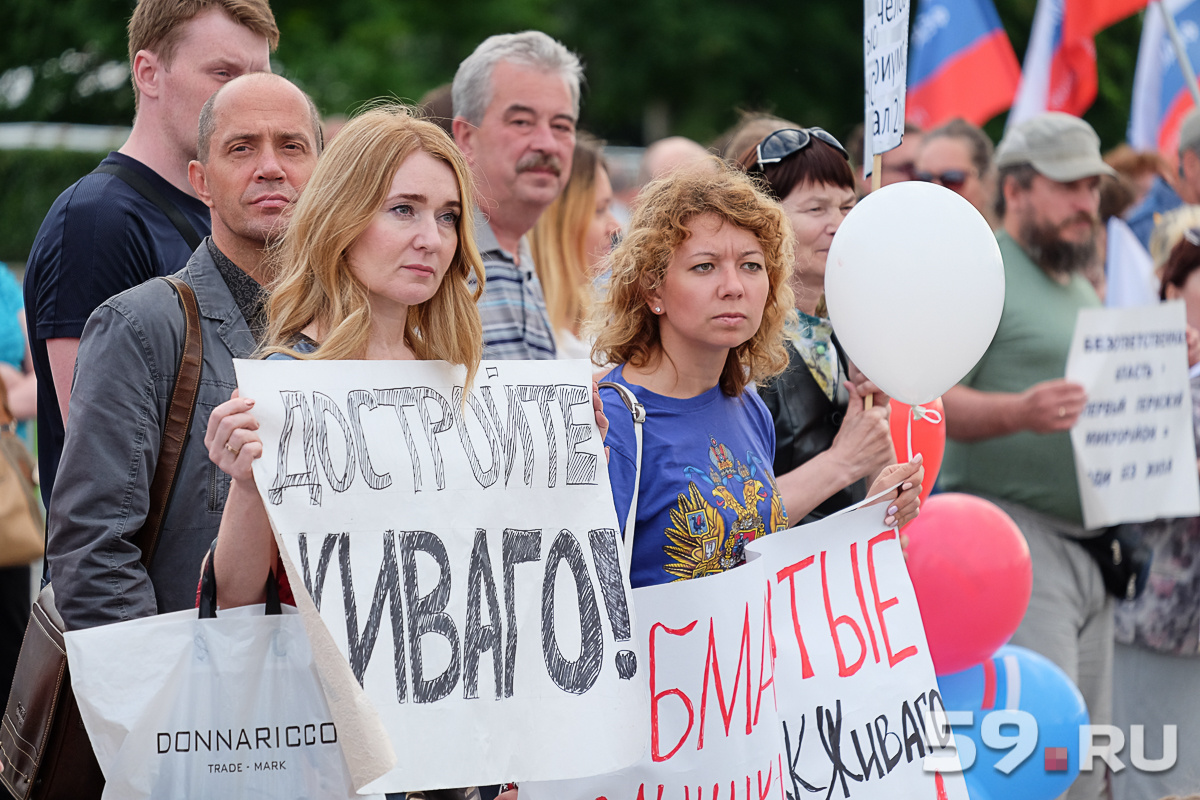 «Живаго», «Пермские высоты», «Триумф» – на митинге собрались представители многих городских недостроев «Живаго», «Пермские высоты», «Триумф» – на митинге собрались представители многих городских недостроев