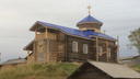 Храм в Пинежском районе отреставрировали на средства местных жителей